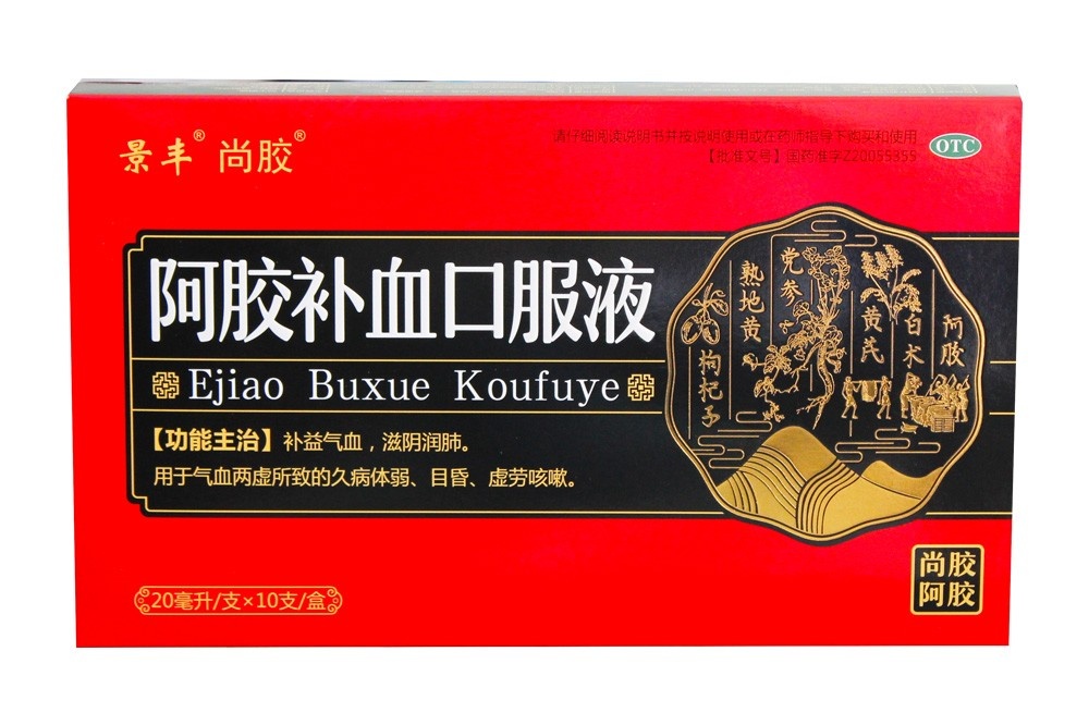 阿膠補(bǔ)血口服液